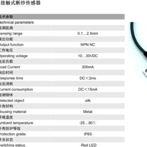 1pc Yarn Breakage Detection Sensor Photoelectric Sensor Textile Equipment - Image 3